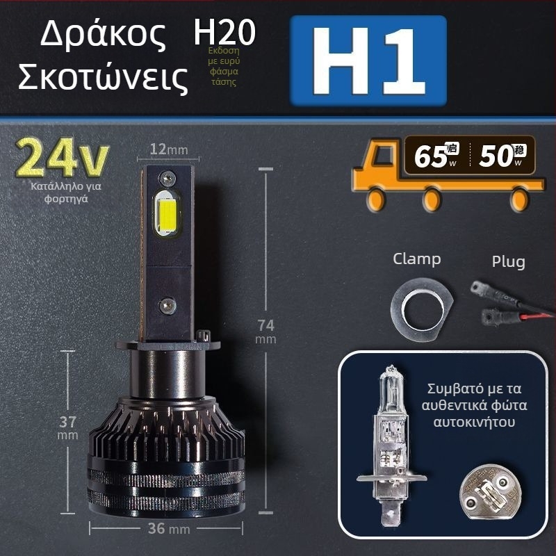 LED φανάρι αυτοκινήτου για χαμηλό φως, συμβατό με H1/4/7/11/9005/9012, 12V, 80–90W