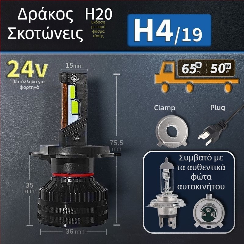 LED φανάρι αυτοκινήτου για χαμηλό φως, συμβατό με H1/4/7/11/9005/9012, 12V, 80–90W