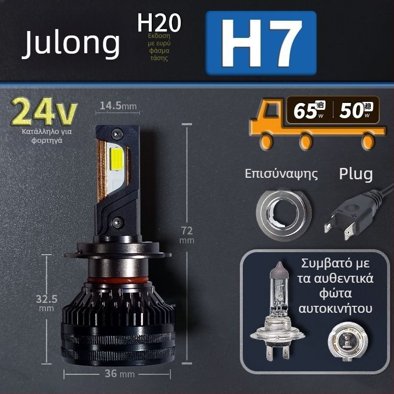 LED φανάρι αυτοκινήτου για χαμηλό φως, συμβατό με H1/4/7/11/9005/9012, 12V, 80–90W