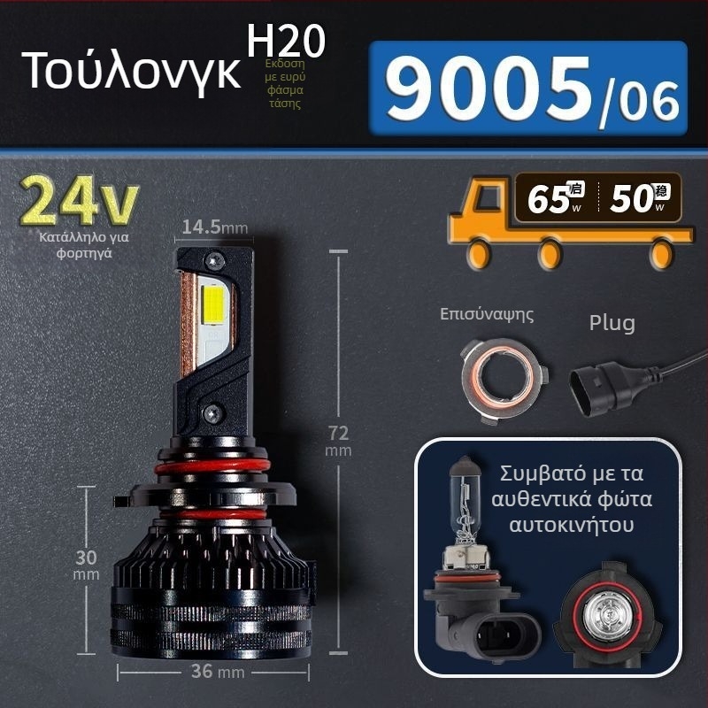 LED φανάρι αυτοκινήτου για χαμηλό φως, συμβατό με H1/4/7/11/9005/9012, 12V, 80–90W