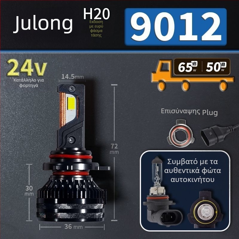 LED φανάρι αυτοκινήτου για χαμηλό φως, συμβατό με H1/4/7/11/9005/9012, 12V, 80–90W