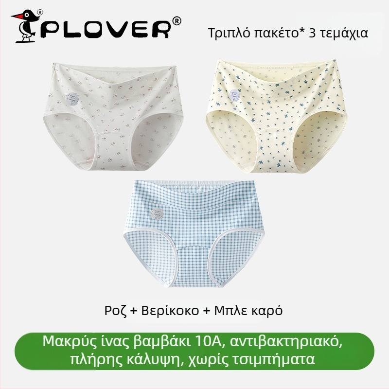 Γυναικεία βαμβακερά εσώρουχα με υψηλή μέση, αντιβακτηριακά, διαπνέοντα, γρήγορο στέγνωμα· πλεκτό ύφασμα; επένδυση καβάλου 95–100% βαμβάκι