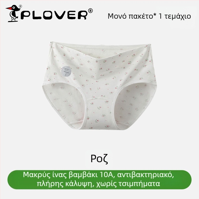 Γυναικεία βαμβακερά εσώρουχα με υψηλή μέση, αντιβακτηριακά, διαπνέοντα, γρήγορο στέγνωμα· πλεκτό ύφασμα; επένδυση καβάλου 95–100% βαμβάκι