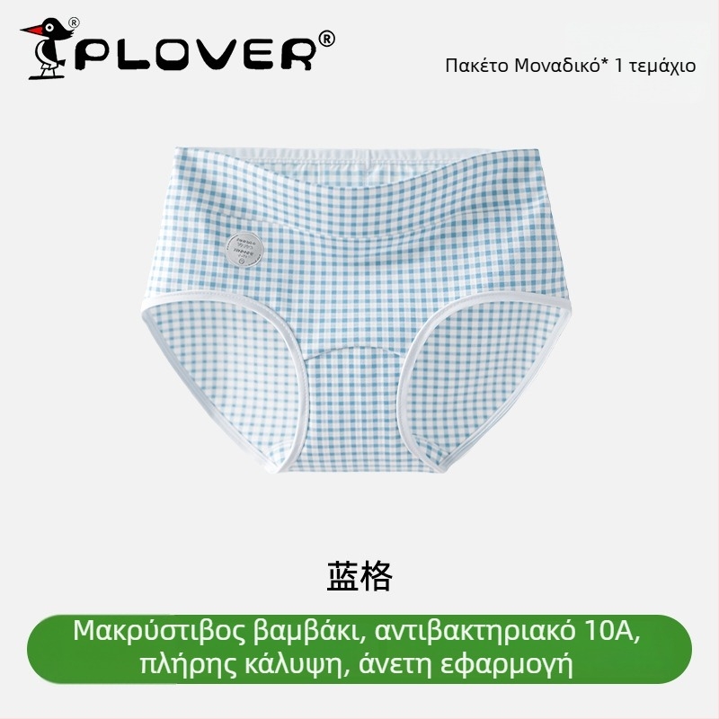 Γυναικεία βαμβακερά εσώρουχα με υψηλή μέση, αντιβακτηριακά, διαπνέοντα, γρήγορο στέγνωμα· πλεκτό ύφασμα; επένδυση καβάλου 95–100% βαμβάκι