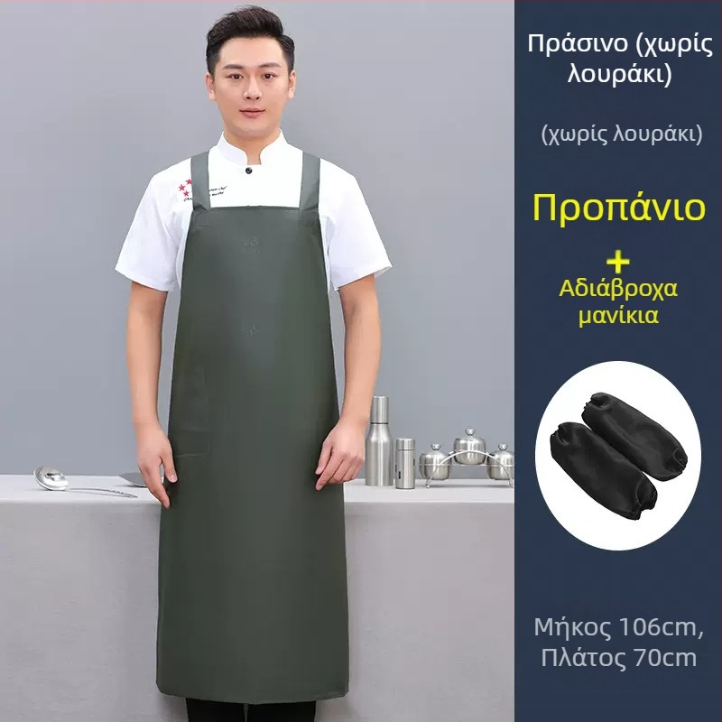 PU ποδιά χωρίς μανίκια, ανθεκτική σε λάδι και λεκέδες, μοντέρνος μινιμαλιστικός σχεδιασμός, μονόχρωμη