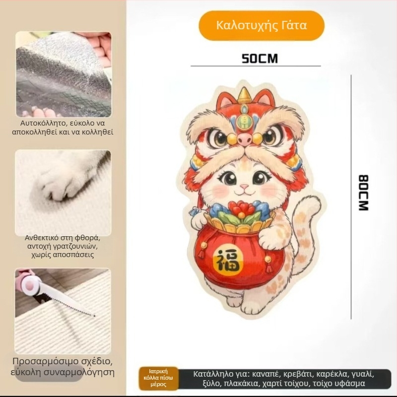 Γάτα σε σχήμα καρτούν – σανίδα ανάβασης, προστασία καναπέ από φελτ, ανθεκτική στη φθορά, πολυλειτουργικό αυτοκόλλητο τοίχου, σετ 100 τεμάχια