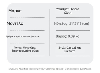 Ανδρική τσάντα ώμου - αστικός μινιμαλισμός, νάιλον, καθολικό μοντέλο, αδιάβροχη, υπερ-ελαφριά