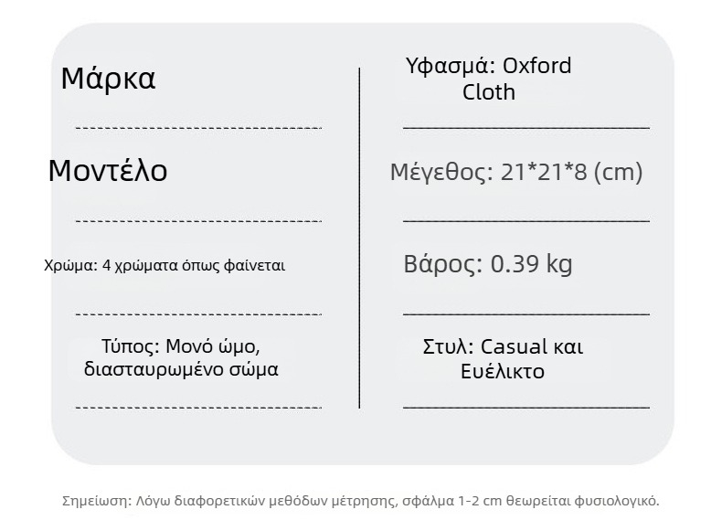 Ανδρική τσάντα ώμου - αστικός μινιμαλισμός, νάιλον, καθολικό μοντέλο, αδιάβροχη, υπερ-ελαφριά
