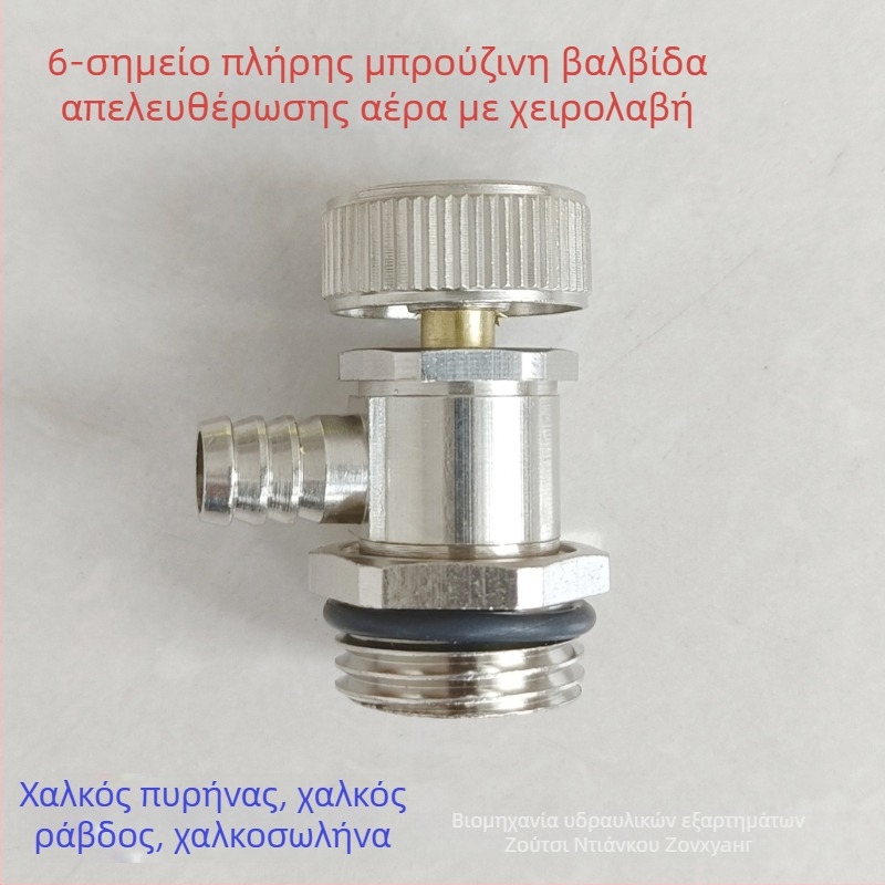 Βαλβίδα αποστράγγισης καλοριφέρ με βιδωτή σύνδεση, χαλκός, νικελωμένη επιφάνεια, θερμοκρασία λειτουργίας 0–100°C, για νερό