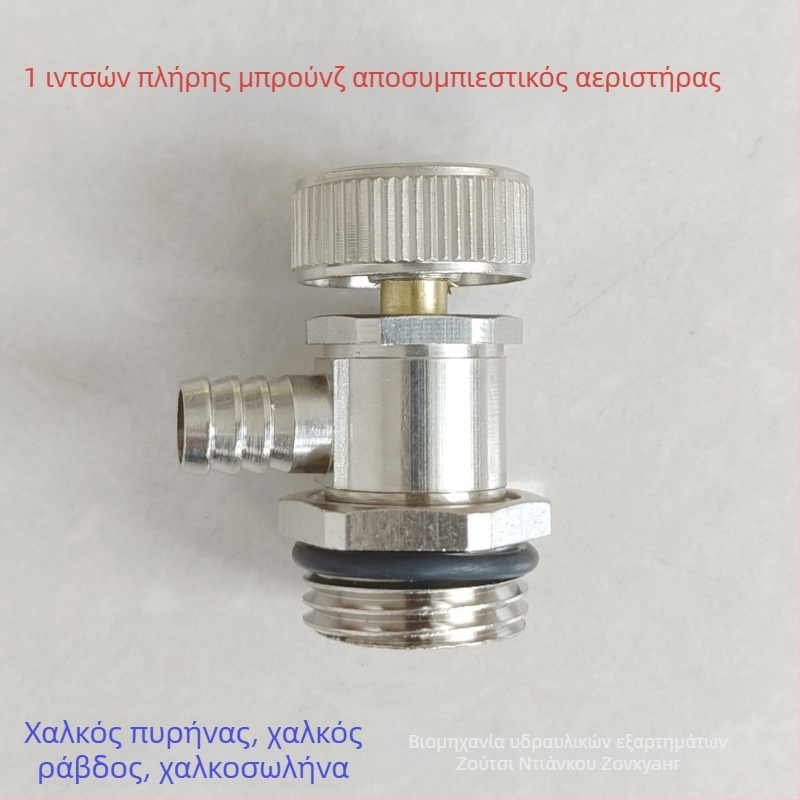 Βαλβίδα αποστράγγισης καλοριφέρ με βιδωτή σύνδεση, χαλκός, νικελωμένη επιφάνεια, θερμοκρασία λειτουργίας 0–100°C, για νερό
