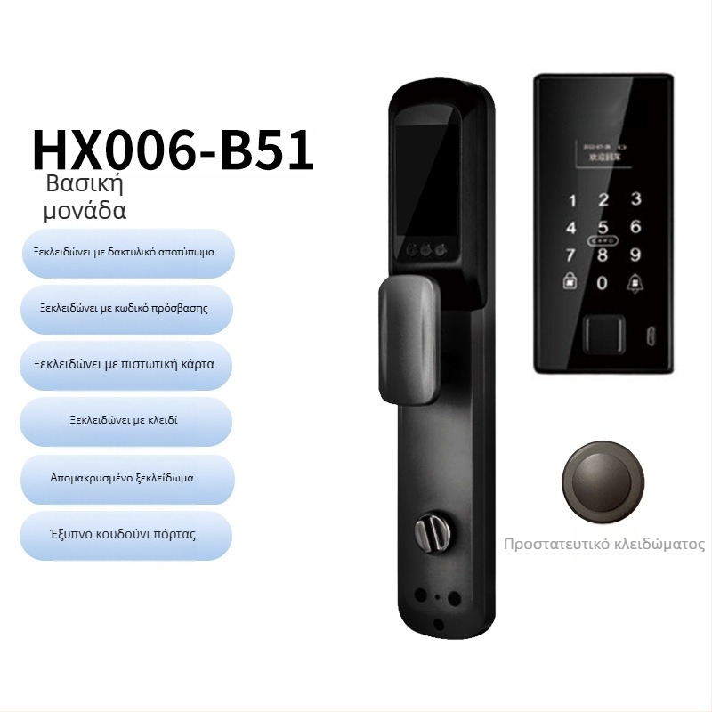 Έξυπνο βιομετρικό κλείδωμα πόρτας με αναγνώριση προσώπου και δακτυλικού αποτυπώματος, αδιάβροχο, εξ αποστάσεως ξεκλείδωμα, αποθήκευση αποτυπωμάτων 100, >100000 ξεκλειδώσεις, χρόνος σάρωσης <0.5 s, ποσοστό ψευδούς αναγνώρισης <0.001%, τροφοδοσία DC