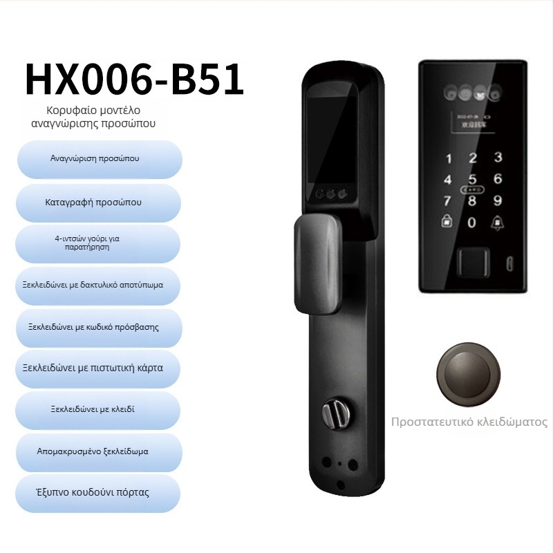 Έξυπνο βιομετρικό κλείδωμα πόρτας με αναγνώριση προσώπου και δακτυλικού αποτυπώματος, αδιάβροχο, εξ αποστάσεως ξεκλείδωμα, αποθήκευση αποτυπωμάτων 100, >100000 ξεκλειδώσεις, χρόνος σάρωσης <0.5 s, ποσοστό ψευδούς αναγνώρισης <0.001%, τροφοδοσία DC