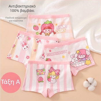Εσώρουχα από βαμβάκι για κορίτσια, αντιβακτηριακά, 95% βαμβάκι, ασφάλεια Κατηγορία Α, μοντέλο K-29