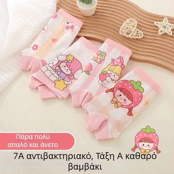 Εσώρουχα από βαμβάκι για κορίτσια, αντιβακτηριακά, 95% βαμβάκι, ασφάλεια Κατηγορία Α, μοντέλο K-29