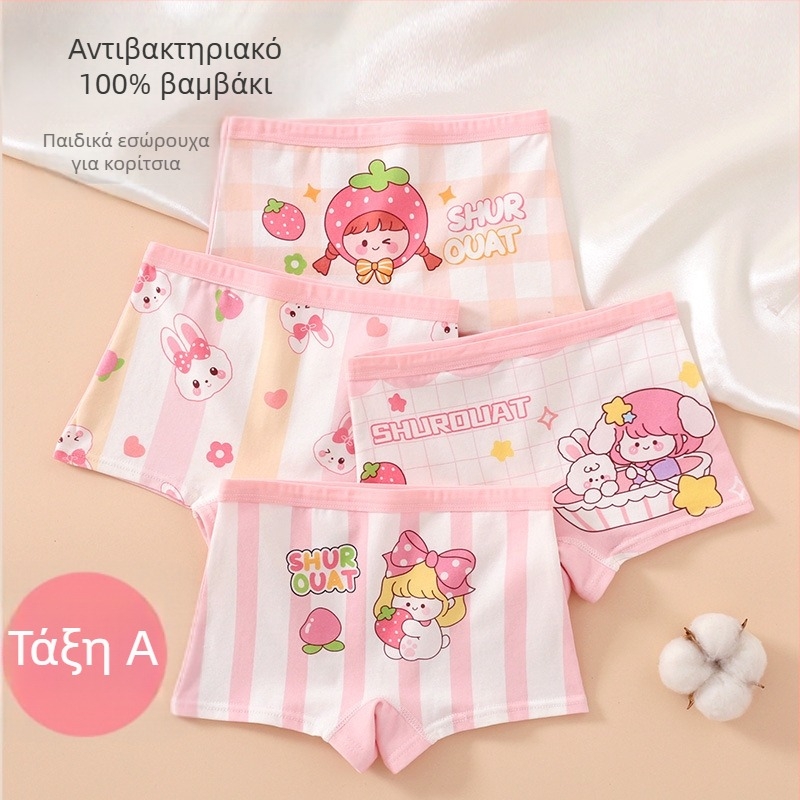 Εσώρουχα από βαμβάκι για κορίτσια, αντιβακτηριακά, 95% βαμβάκι, ασφάλεια Κατηγορία Α, μοντέλο K-29