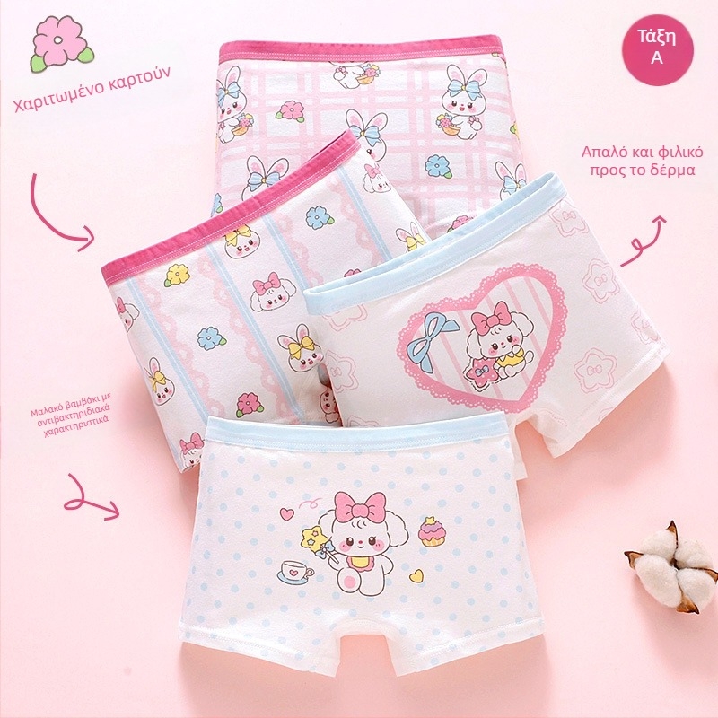 Εσώρουχα από βαμβάκι για κορίτσια, αντιβακτηριακά, 95% βαμβάκι, ασφάλεια Κατηγορία Α, μοντέλο K-29