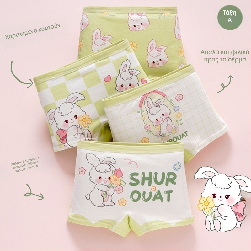 Εσώρουχα από βαμβάκι για κορίτσια, αντιβακτηριακά, 95% βαμβάκι, ασφάλεια Κατηγορία Α, μοντέλο K-29