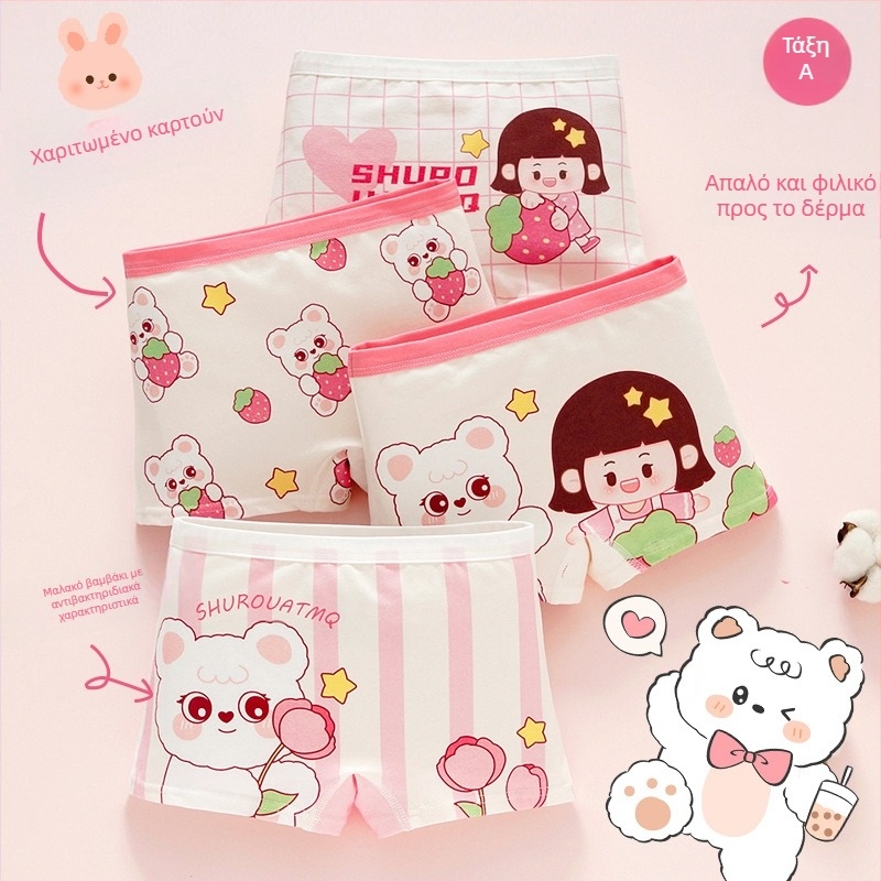 Εσώρουχα από βαμβάκι για κορίτσια, αντιβακτηριακά, 95% βαμβάκι, ασφάλεια Κατηγορία Α, μοντέλο K-29