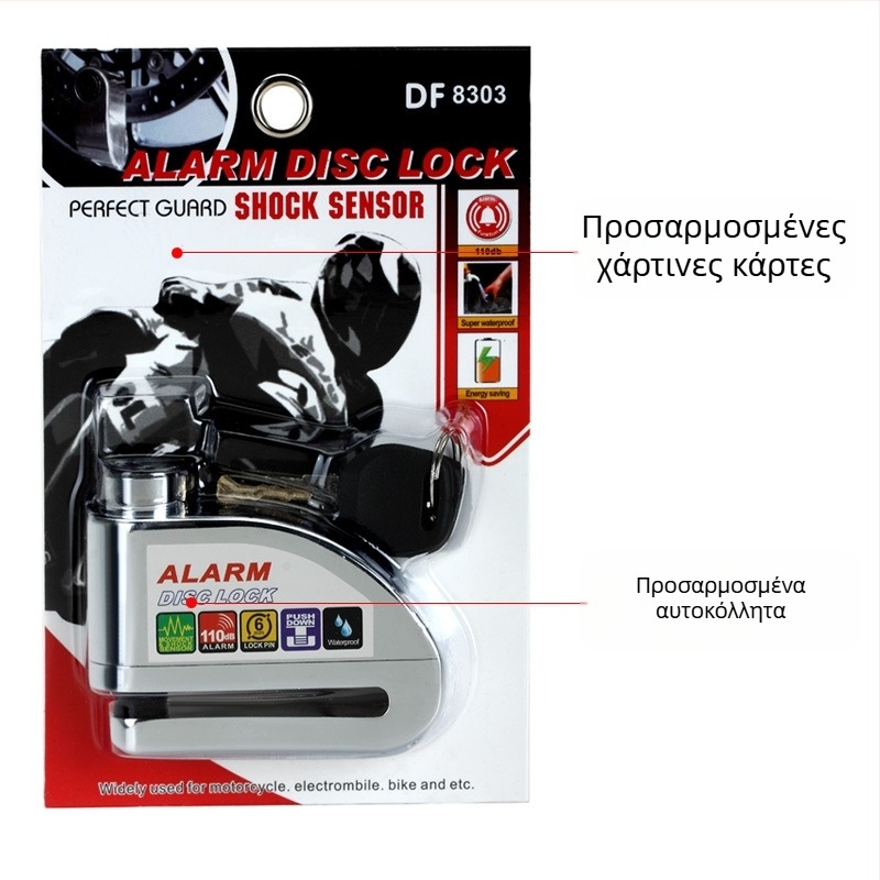 Συναγερμός κλείδωμα δισκοβραχίονα φρένων για ηλεκτρικό ποδήλατο και Μοτοσικλέτα, DF 8308, Υλικό: Κράμα Ψευδαργύρου-Χαλκού, Βάρος: 0,51 kg