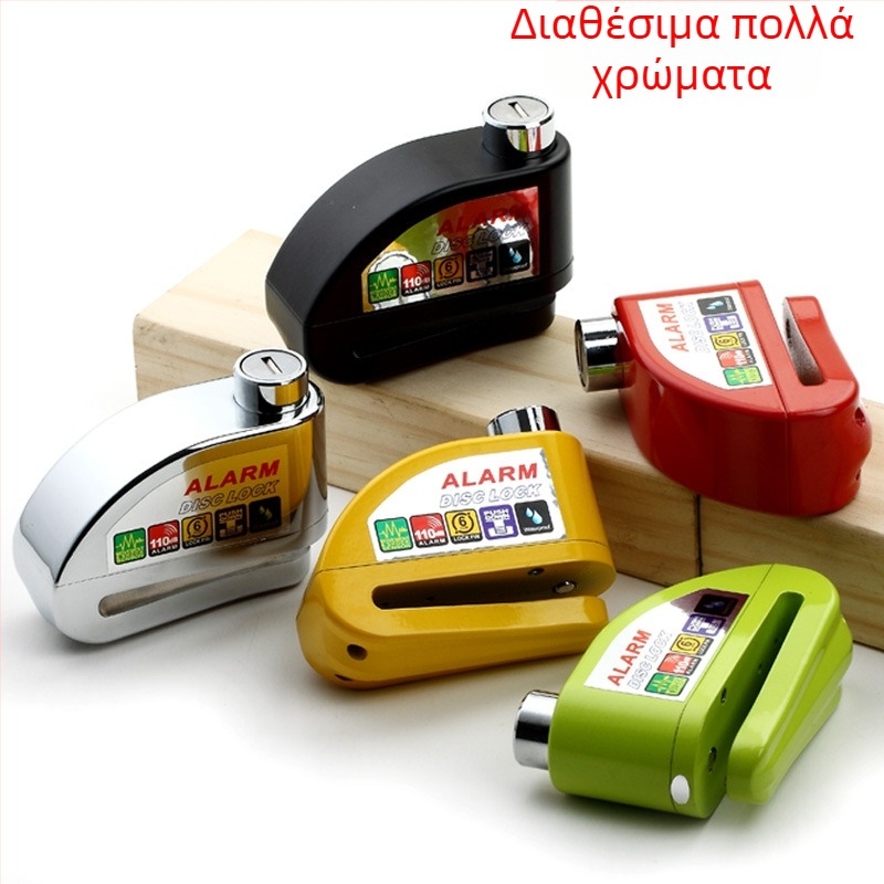 Συναγερμός κλείδωμα δισκοβραχίονα φρένων για ηλεκτρικό ποδήλατο και Μοτοσικλέτα, DF 8308, Υλικό: Κράμα Ψευδαργύρου-Χαλκού, Βάρος: 0,51 kg