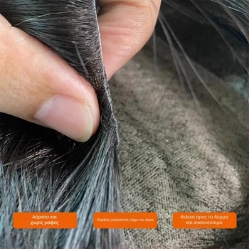 Ανδρική περούκα - πραγματικά ανθρώπινα μαλλιά, τμήμα κορυφής, χωρίς ραφές, φυσική όψη, μη βαφίζεται