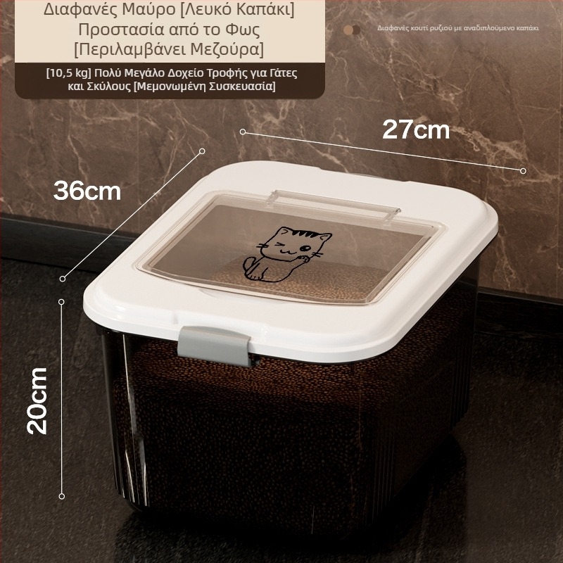 12 kg δοχείο αποθήκευσης τροφίμων με σφράγιση, ανθεκτικό στην υγρασία, για αλεύρι, ρύζι, κόκκους και τροφή κατοικίδιων