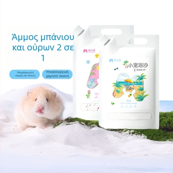 Yue Xiaomeng Δύο σε ένα άμμος μπάνιου για μικρά κατοικίδια με αποσμητική δράση