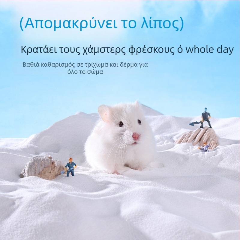 Yue Xiaomeng Δύο σε ένα άμμος μπάνιου για μικρά κατοικίδια με αποσμητική δράση