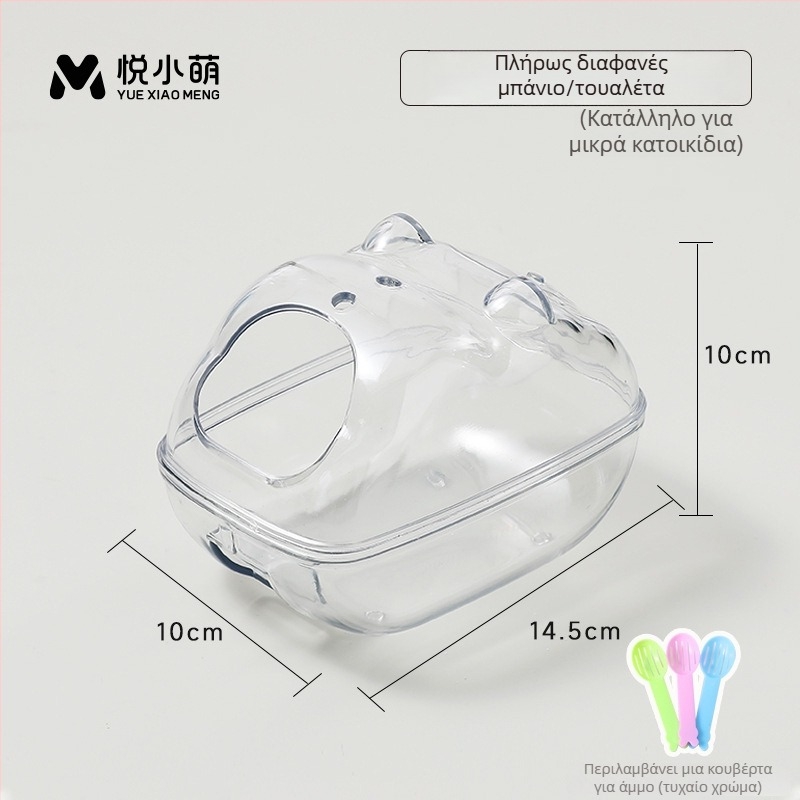 Yue Xiaomeng Δύο σε ένα άμμος μπάνιου για μικρά κατοικίδια με αποσμητική δράση