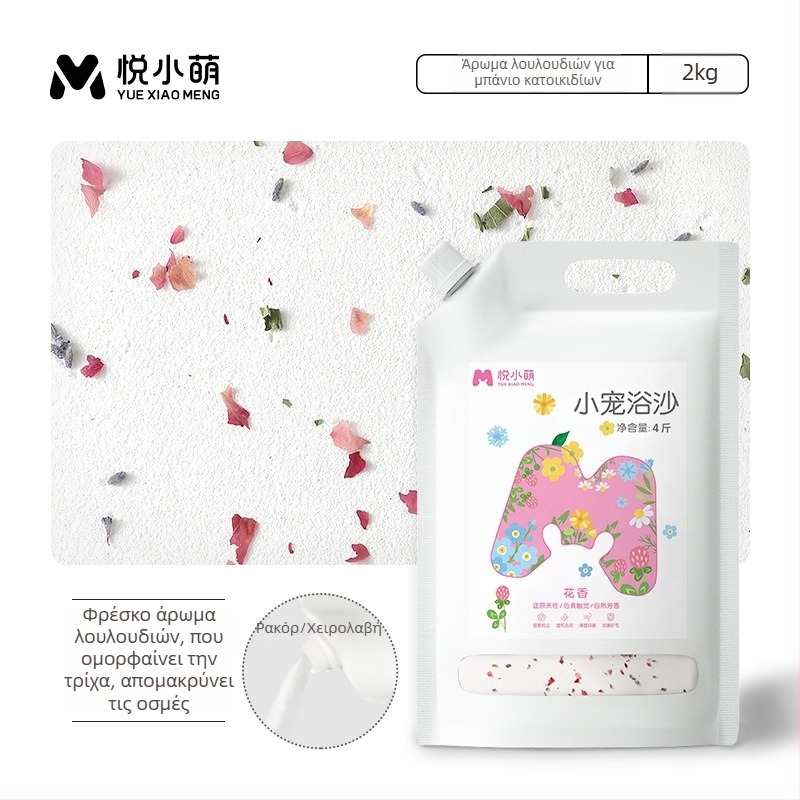 Yue Xiaomeng Δύο σε ένα άμμος μπάνιου για μικρά κατοικίδια με αποσμητική δράση