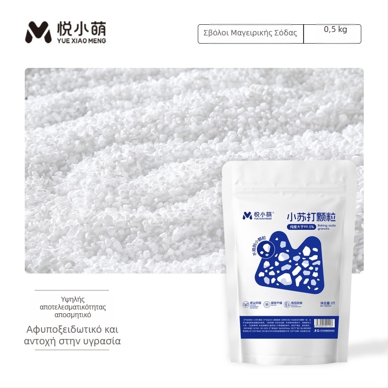 Yue Xiaomeng Δύο σε ένα άμμος μπάνιου για μικρά κατοικίδια με αποσμητική δράση