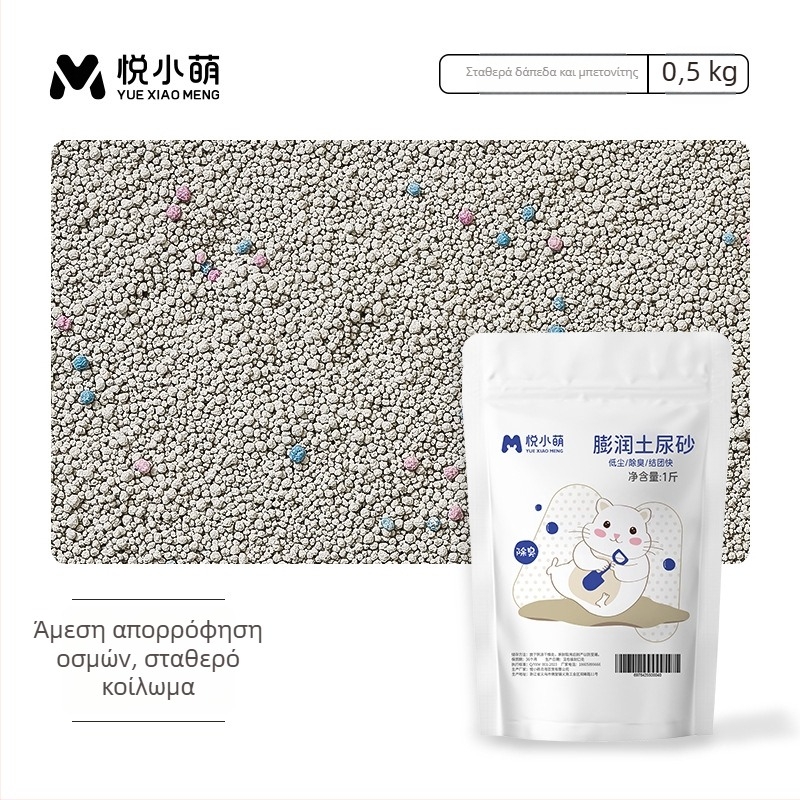 Yue Xiaomeng Δύο σε ένα άμμος μπάνιου για μικρά κατοικίδια με αποσμητική δράση