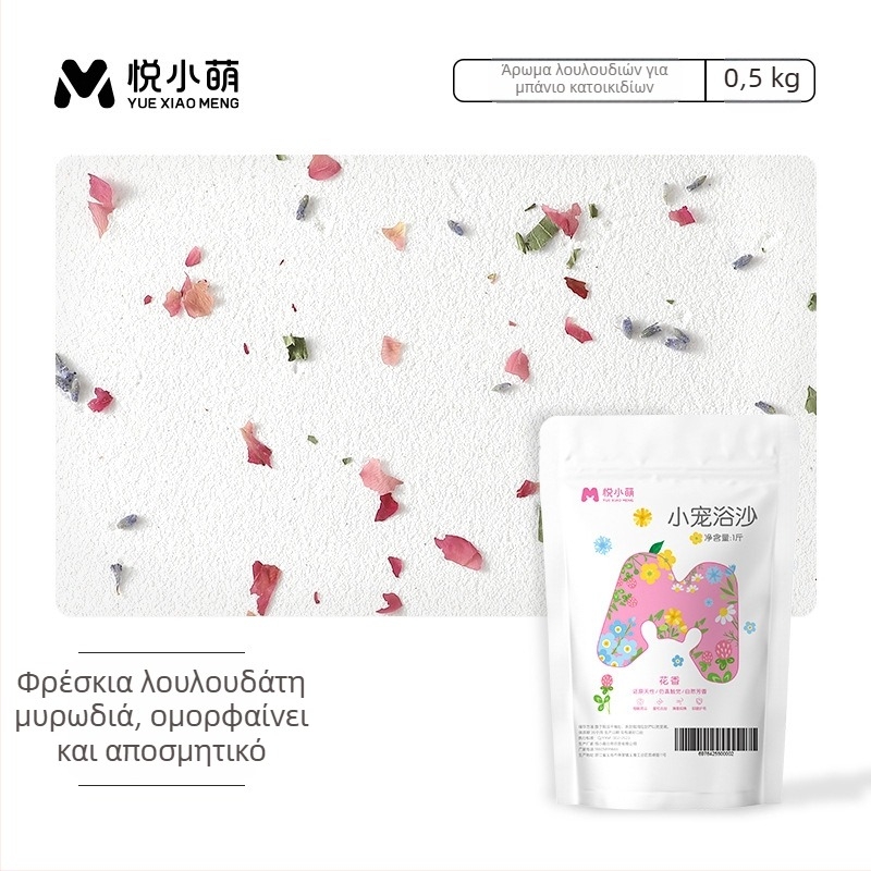 Yue Xiaomeng Δύο σε ένα άμμος μπάνιου για μικρά κατοικίδια με αποσμητική δράση