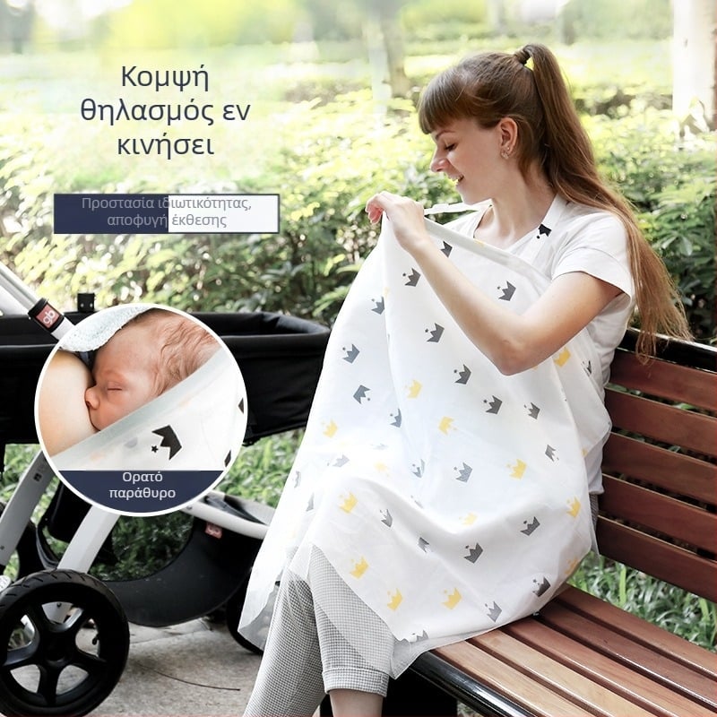 Κάλυμμα Θηλασμού από 95% βαμβάκι, με σχέδιο καρτούν, κοντό μανίκι