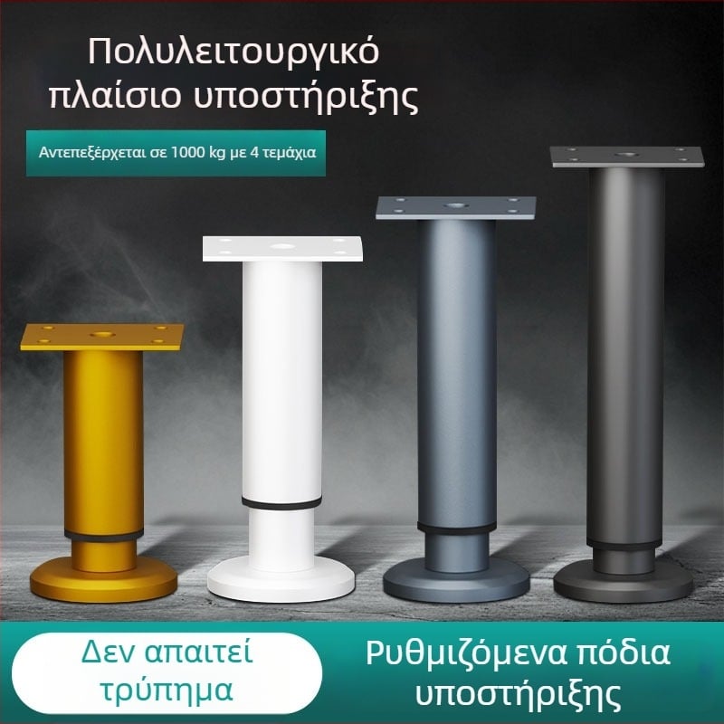 Cosma Ρυθμιζόμενα τηλεσκοπικά πόδια επίπλων | καθολική εφαρμογή, χάλυβας ψυχρής έλασης, μοντέρνο μινιμαλιστικό στυλ