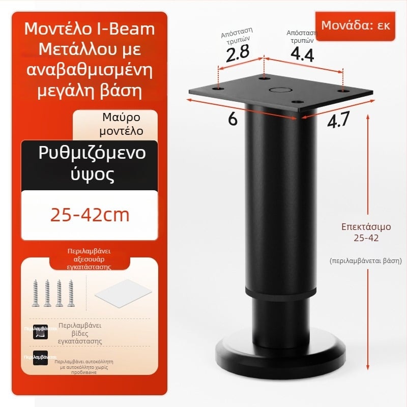 Cosma Ρυθμιζόμενα τηλεσκοπικά πόδια επίπλων | καθολική εφαρμογή, χάλυβας ψυχρής έλασης, μοντέρνο μινιμαλιστικό στυλ