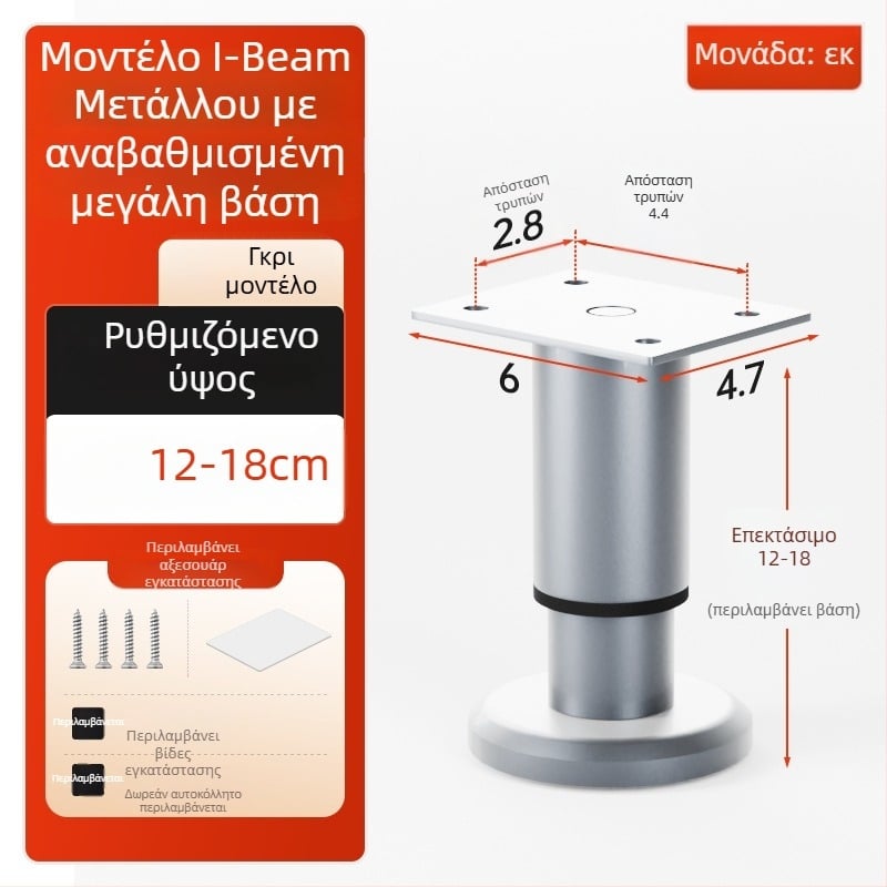 Cosma Ρυθμιζόμενα τηλεσκοπικά πόδια επίπλων | καθολική εφαρμογή, χάλυβας ψυχρής έλασης, μοντέρνο μινιμαλιστικό στυλ