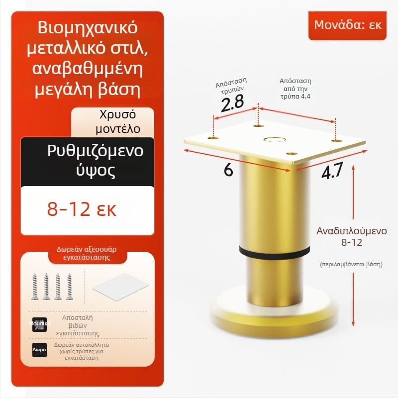 Cosma Ρυθμιζόμενα τηλεσκοπικά πόδια επίπλων | καθολική εφαρμογή, χάλυβας ψυχρής έλασης, μοντέρνο μινιμαλιστικό στυλ