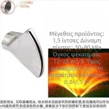 Πολυστόμιο φόνταν με χαλκό σώμα και ανοξείδωτο ατσάλι 304, κατάλληλο για υδάτινα τοπία