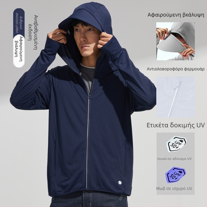 Unisex Καλοκαιρινή Ζακέτα με Κουκούλα, Αντιανεμική, UV Προστασία UPF50+, Ultra-Ελαφριά, Διαπνέουσα & Γρήγορο Ξήρανση