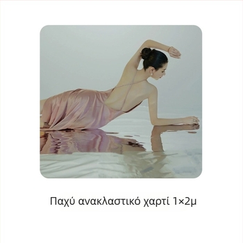 Αξεσουάρ φωτογράφισης στούντιο: χαρτί καθρέφτης-ανακλαστικό με υφή υδάτινων κυμάτων για πορτρέτα, λέιζερ