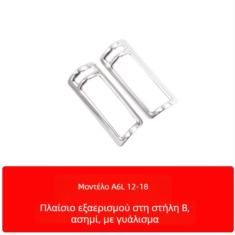 Ζαν Κε Ανοξείδωτος χάλυβας – Πλαίσιο κεντρικής κονσόλας και επένδυση εσωτερικής πόρτας για Audi A6L/A7 (12-18) – Ανθεκτικό στις γρατσουνιές και στη φθορά