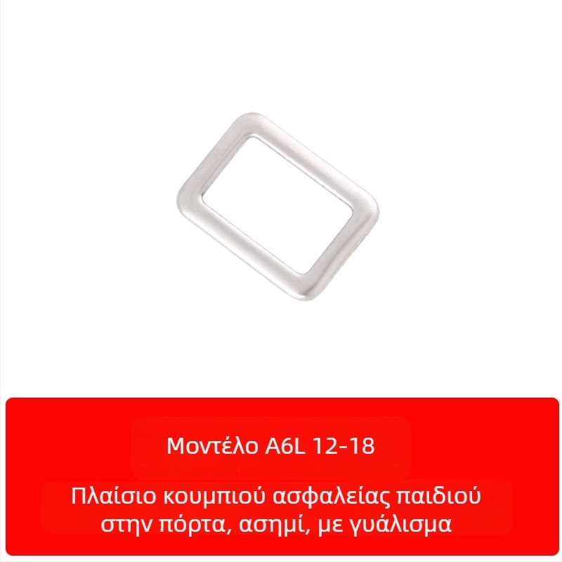 Ζαν Κε Ανοξείδωτος χάλυβας – Πλαίσιο κεντρικής κονσόλας και επένδυση εσωτερικής πόρτας για Audi A6L/A7 (12-18) – Ανθεκτικό στις γρατσουνιές και στη φθορά