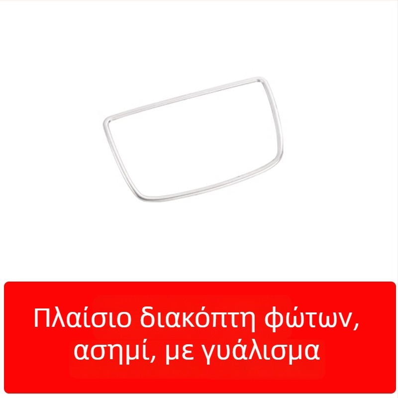 Ζαν Κε Ανοξείδωτος χάλυβας – Πλαίσιο κεντρικής κονσόλας και επένδυση εσωτερικής πόρτας για Audi A6L/A7 (12-18) – Ανθεκτικό στις γρατσουνιές και στη φθορά