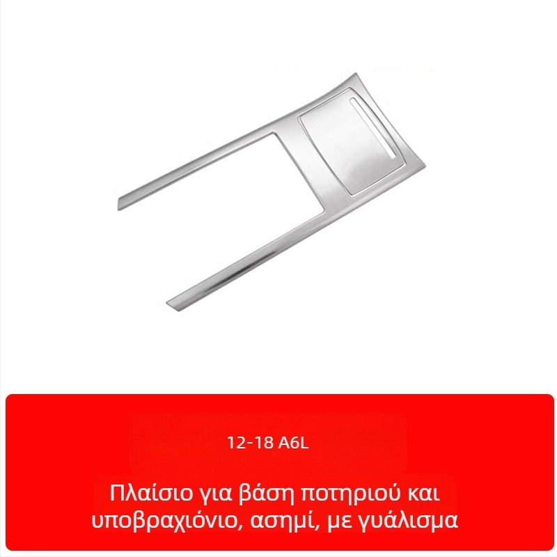 Ζαν Κε Ανοξείδωτος χάλυβας – Πλαίσιο κεντρικής κονσόλας και επένδυση εσωτερικής πόρτας για Audi A6L/A7 (12-18) – Ανθεκτικό στις γρατσουνιές και στη φθορά