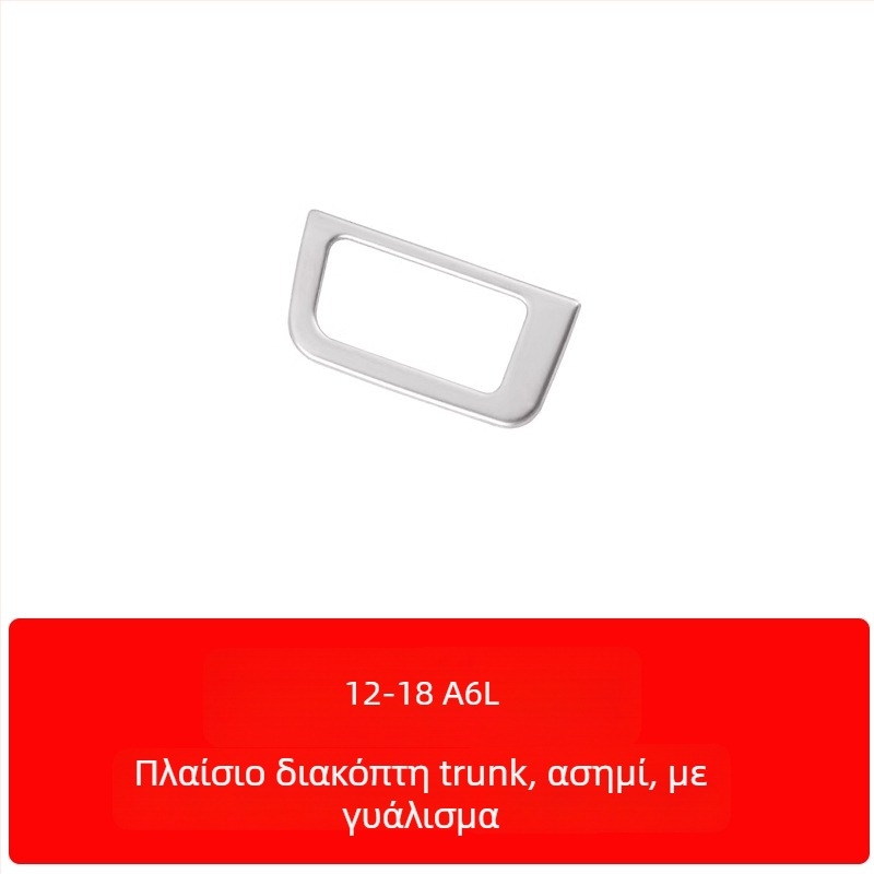 Ζαν Κε Ανοξείδωτος χάλυβας – Πλαίσιο κεντρικής κονσόλας και επένδυση εσωτερικής πόρτας για Audi A6L/A7 (12-18) – Ανθεκτικό στις γρατσουνιές και στη φθορά