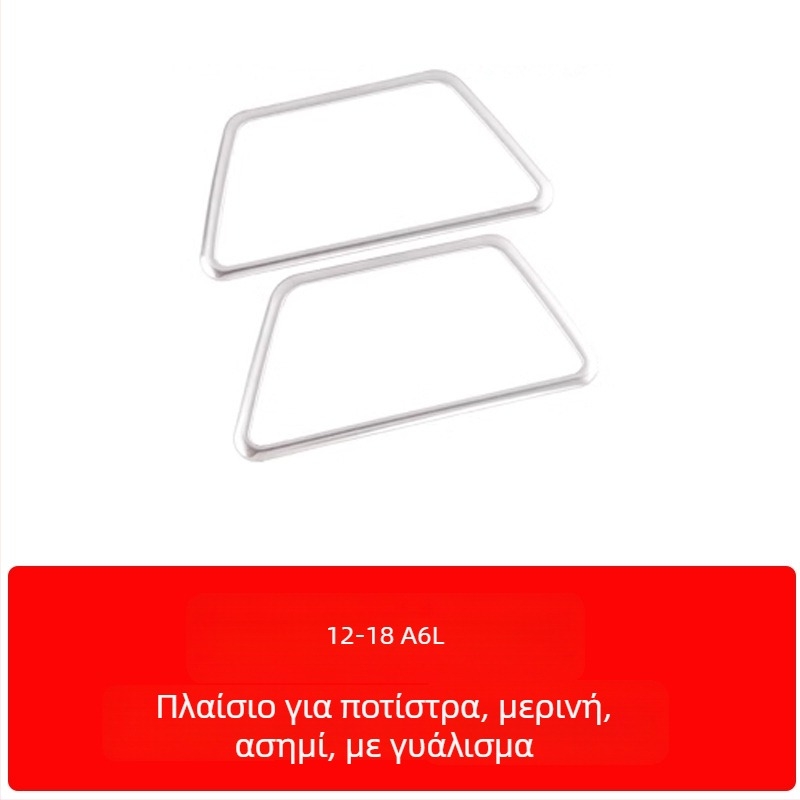Ζαν Κε Ανοξείδωτος χάλυβας – Πλαίσιο κεντρικής κονσόλας και επένδυση εσωτερικής πόρτας για Audi A6L/A7 (12-18) – Ανθεκτικό στις γρατσουνιές και στη φθορά