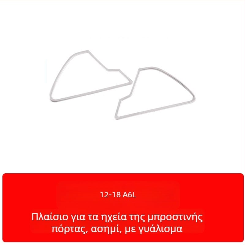 Ζαν Κε Ανοξείδωτος χάλυβας – Πλαίσιο κεντρικής κονσόλας και επένδυση εσωτερικής πόρτας για Audi A6L/A7 (12-18) – Ανθεκτικό στις γρατσουνιές και στη φθορά