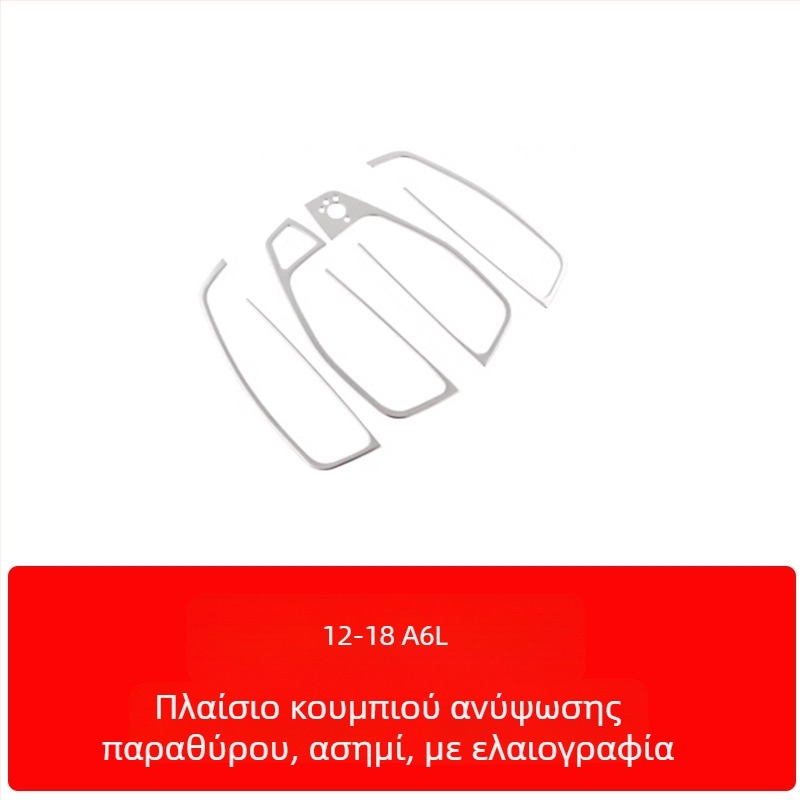 Ζαν Κε Ανοξείδωτος χάλυβας – Πλαίσιο κεντρικής κονσόλας και επένδυση εσωτερικής πόρτας για Audi A6L/A7 (12-18) – Ανθεκτικό στις γρατσουνιές και στη φθορά