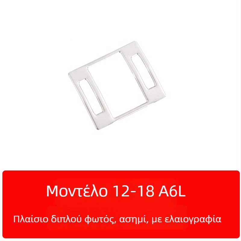 Ζαν Κε Ανοξείδωτος χάλυβας – Πλαίσιο κεντρικής κονσόλας και επένδυση εσωτερικής πόρτας για Audi A6L/A7 (12-18) – Ανθεκτικό στις γρατσουνιές και στη φθορά